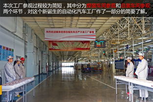 參觀東風日產(chǎn)大連工廠 agv遍布是亮點