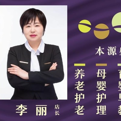 「大連家政經(jīng)理招聘」西崗區(qū)幸福一家家庭服務(wù)店(個(gè)體工商戶(hù))