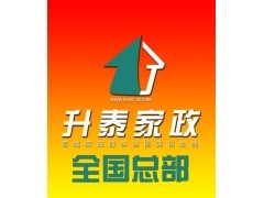 大連家政服務(wù)價格