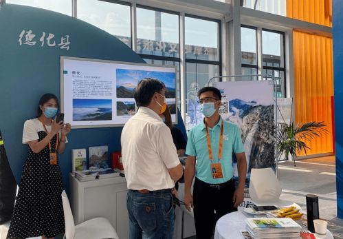 德化文旅產品精彩亮相2021年中國國際服務貿易交易會